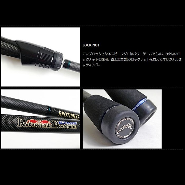 ノリーズ ロックフィッシュボトム パワーオーシャン