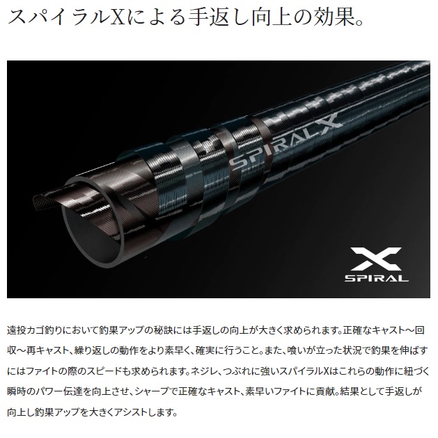 シマノ 遠投竿 22磯遠投AX 5-520(振出 5ピース): 竿｜釣具の通販なら