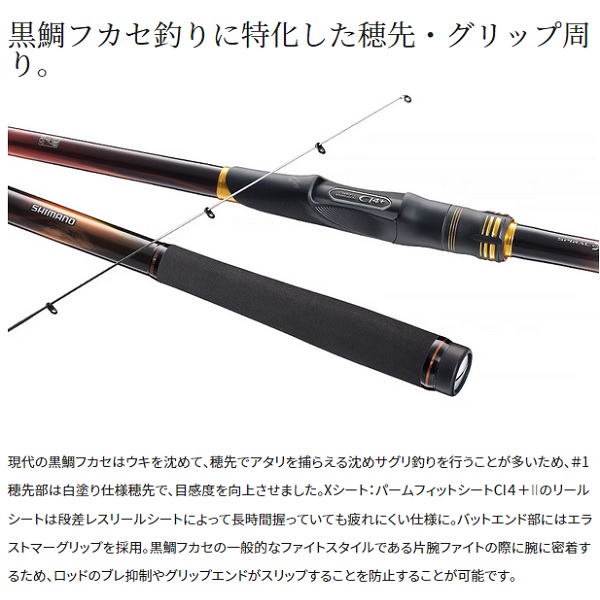 シマノ 磯竿 23鱗海マスターチューン 06-500: 竿｜釣具の通販なら