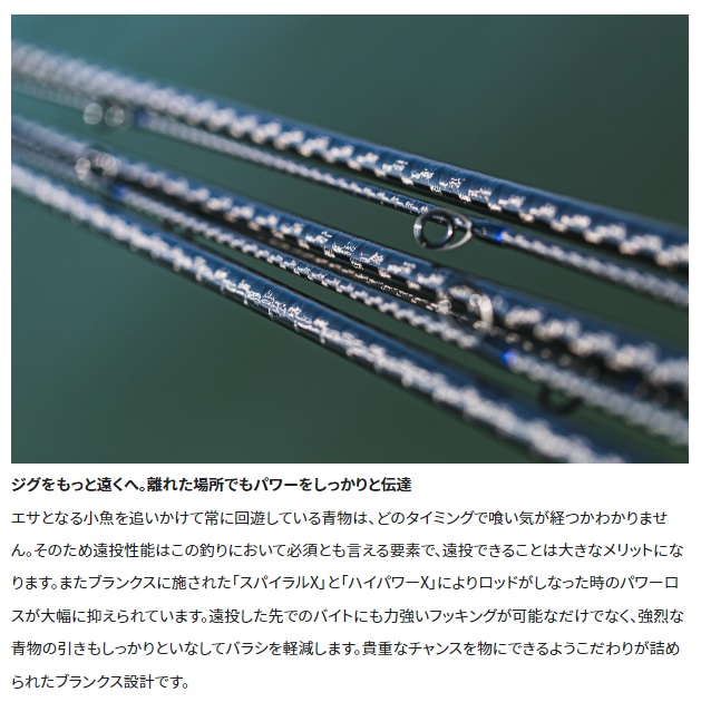 シマノ ショアジグロッド コルトスナイパーSS LSJ S96ML(スピニング 2