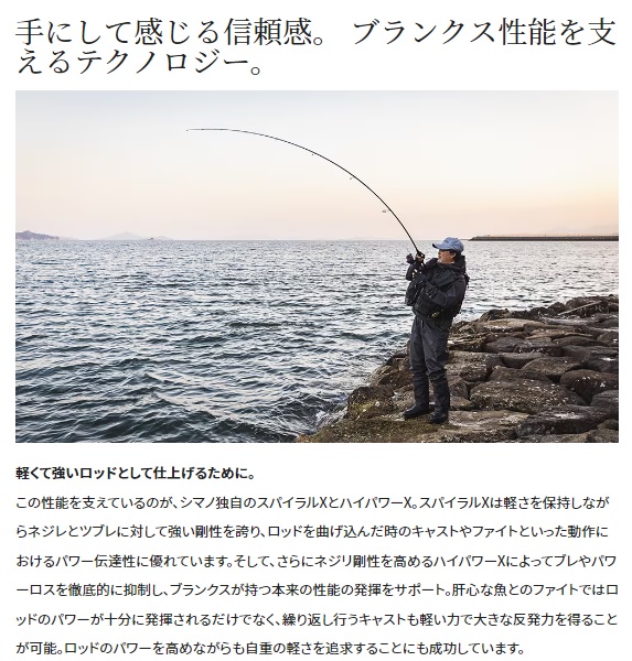 シマノ シーバスロッド 23ディアルーナ S86ML(スピニング 2ピース): 竿