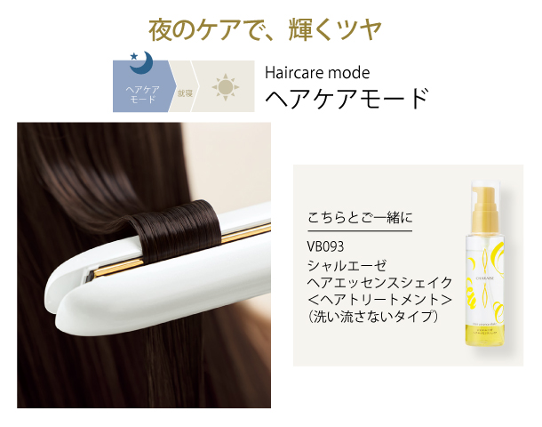 ヘアケア アイロン RA392 │ 通販 │ シャルレ ウェブストア