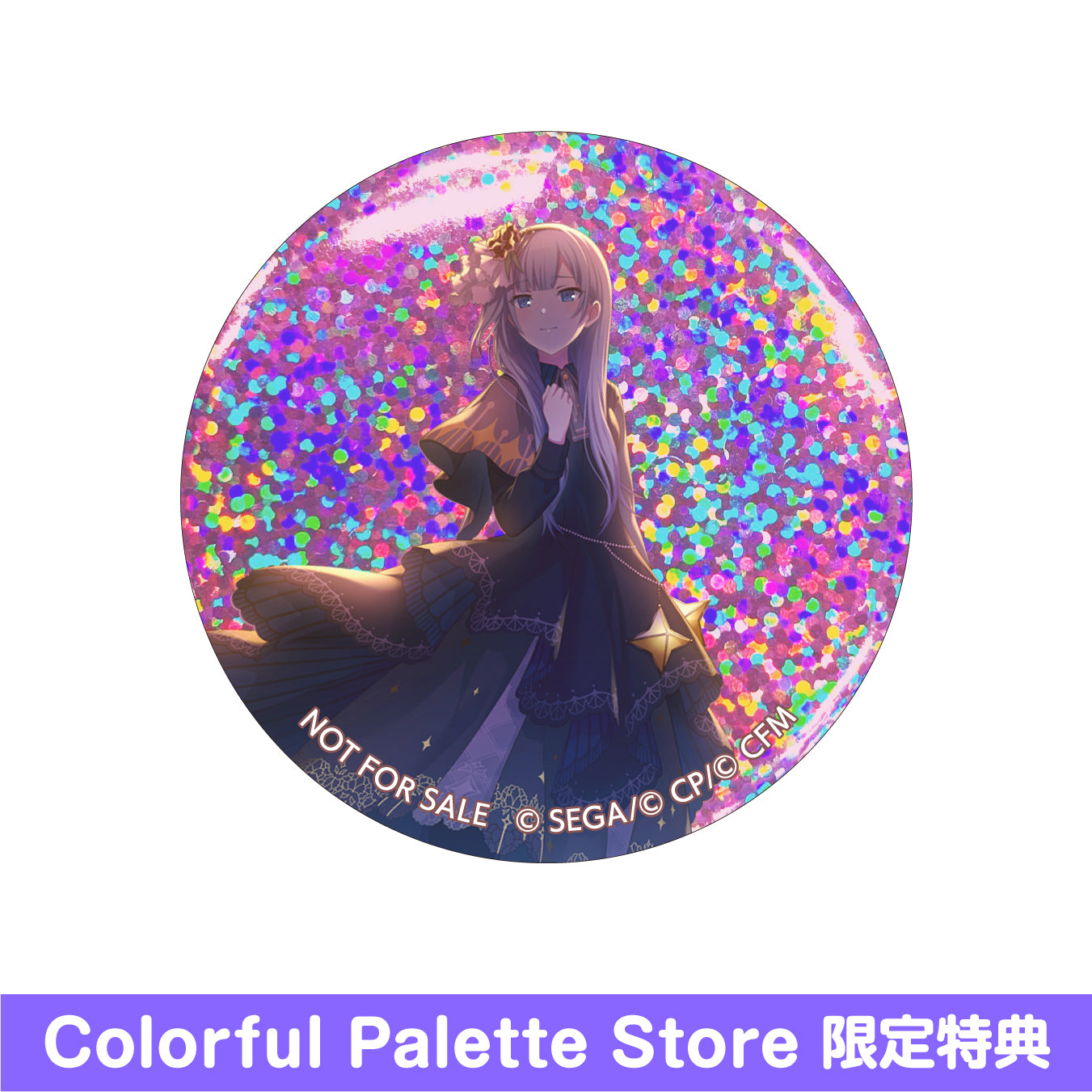 宵崎奏 缶バッジ エンパープル 特典 CD 13個 宵崎奏 缶バッジ エン