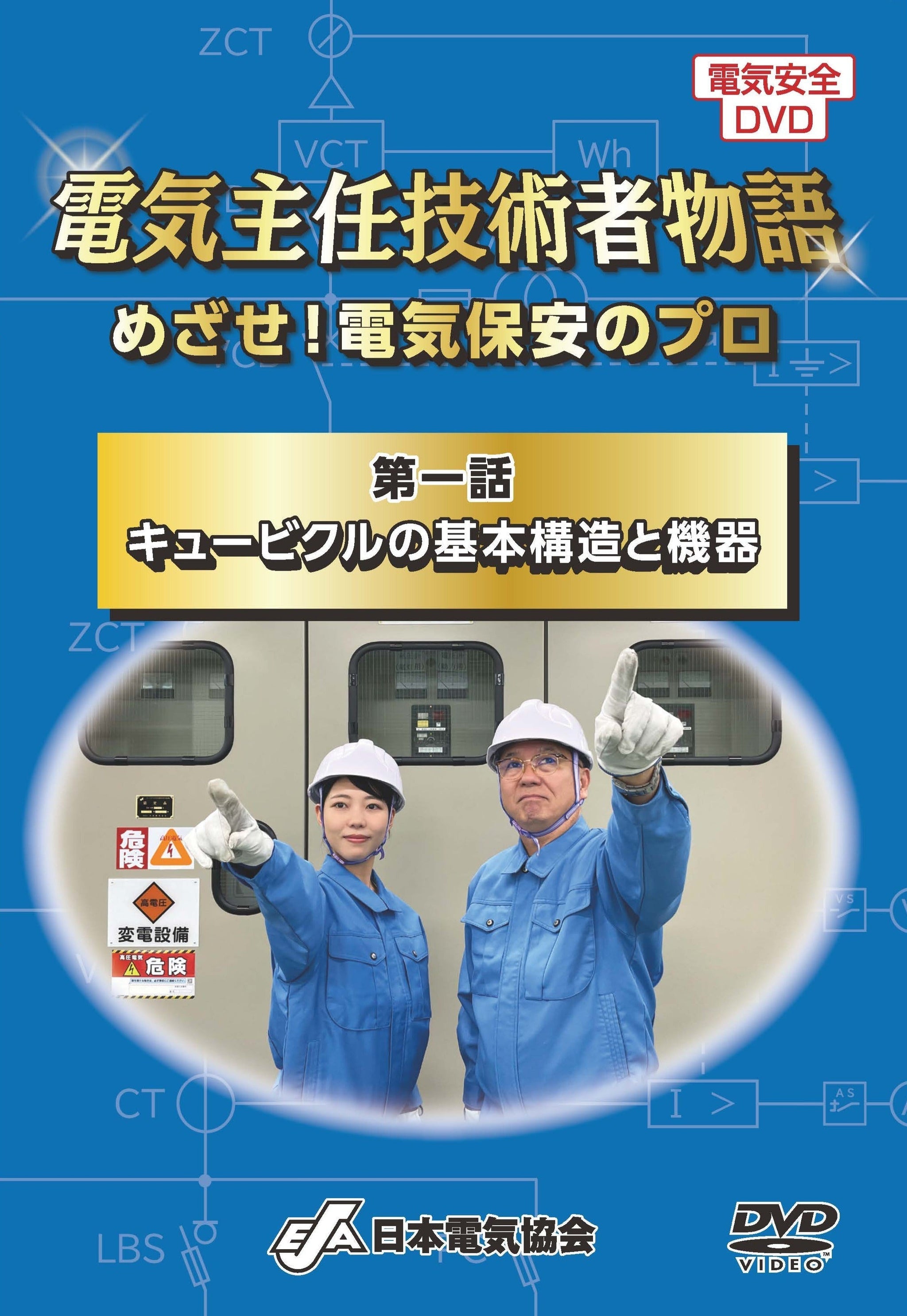 新着情報 – 日本電気協会 Webストア