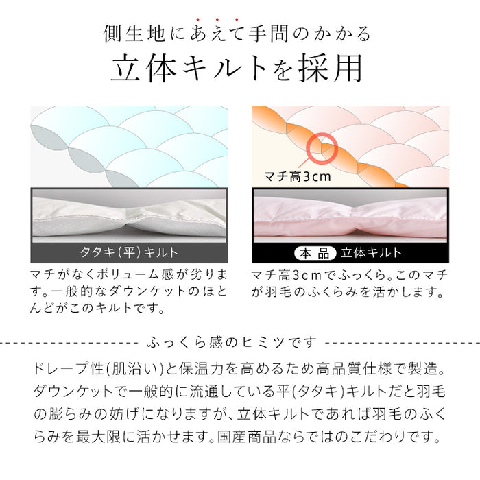 羽毛肌掛け布団 ダウンケット ダブル 190×210cm ウォッシャブル 国産