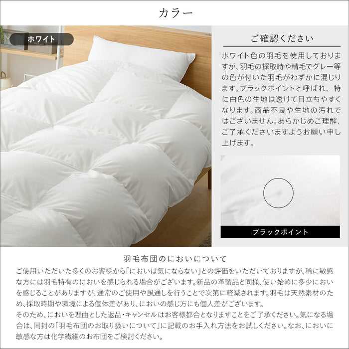 ポーランド産ホワイトグースダウン 羽毛布団 選べる ダウン 93% DP400