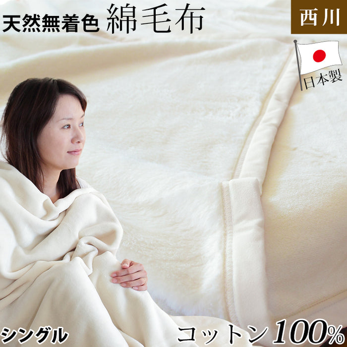 エトロ / 西川☆タオルケット ETRO エトロ タオルケット シングル 西川