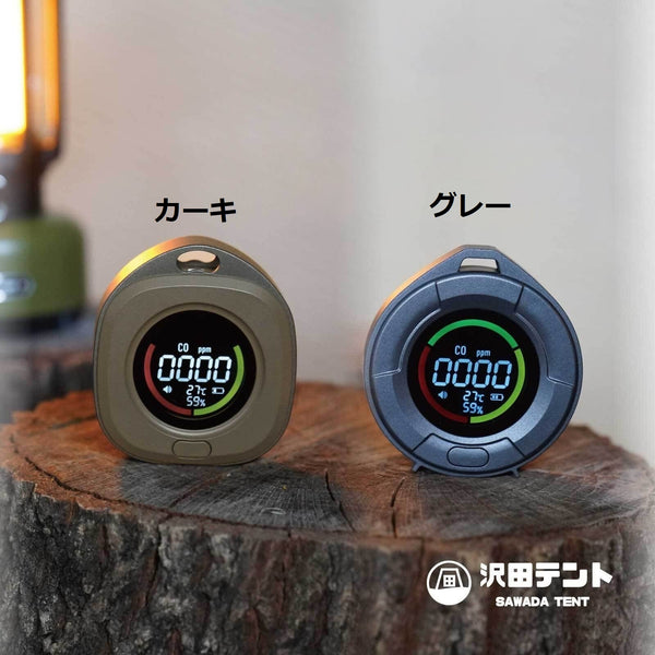 沢田テント 日本製センサー搭載 一酸化炭素チェッカー | アウトドア