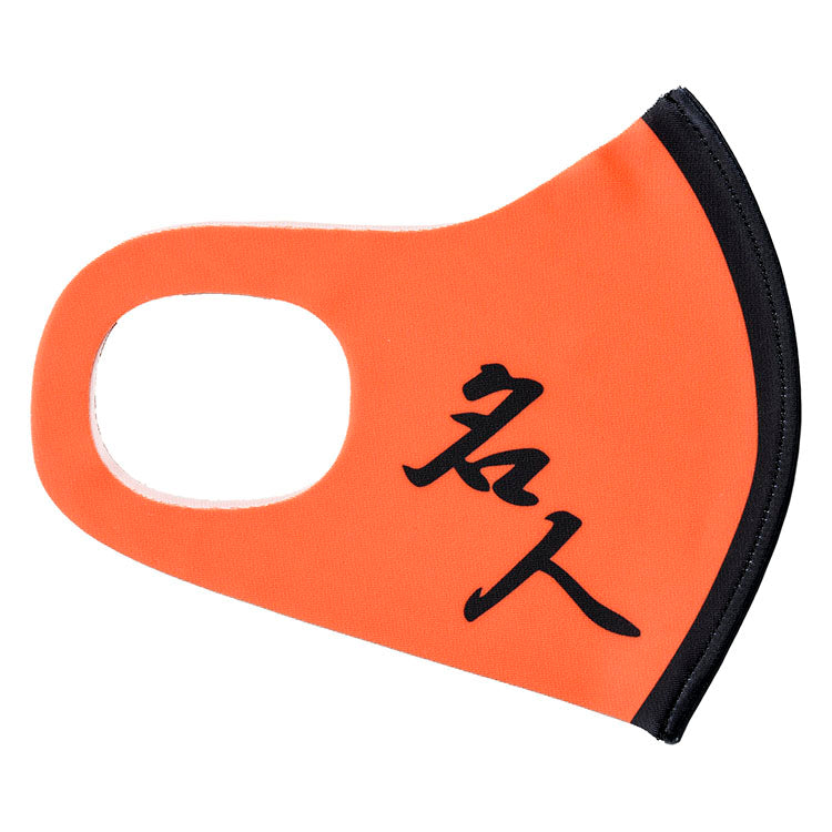 ロックマンエグゼ フェイスマスク ＜名人＞ – GRAPHT OFFICIAL STORE