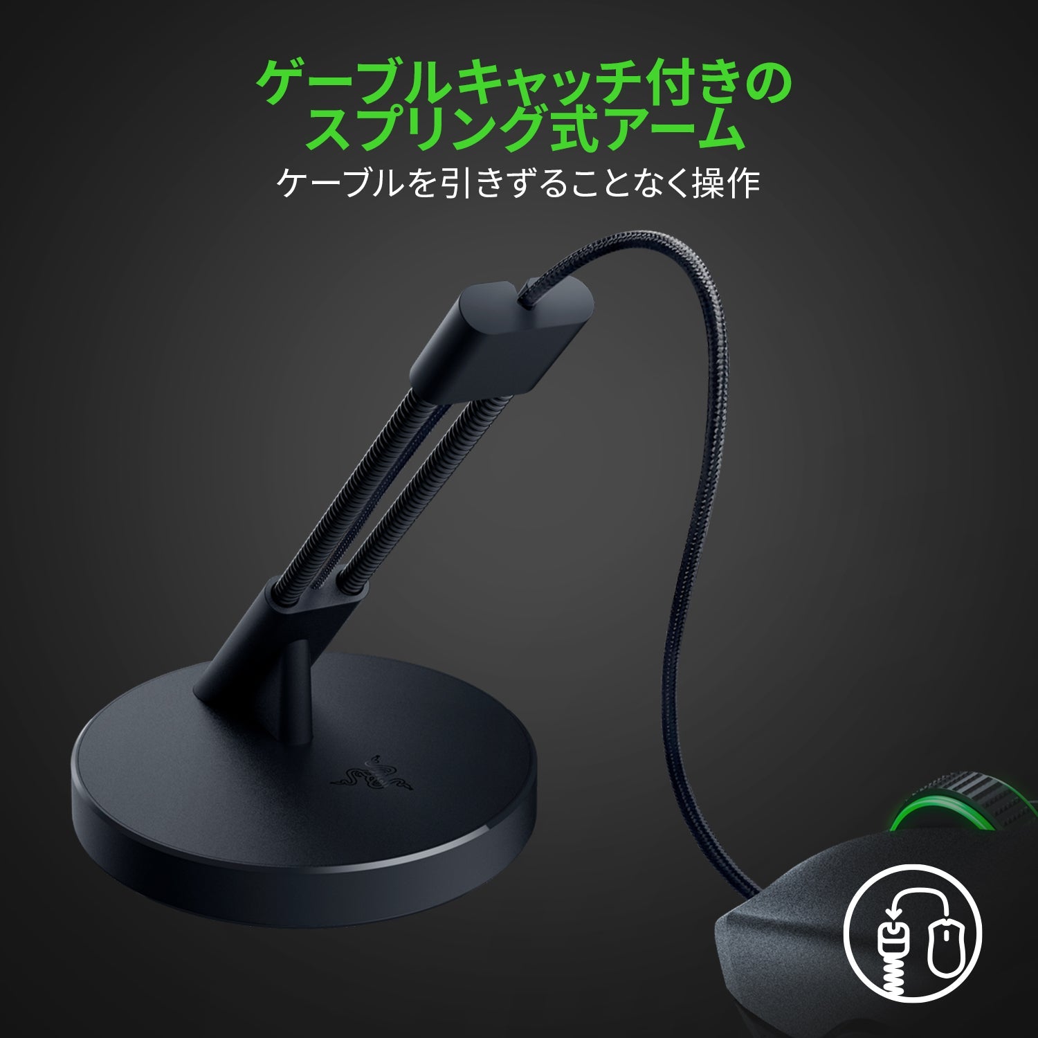 Razer Mouse Bungee V3 マウスバンジー ブイスリー – GRAPHT OFFICIAL