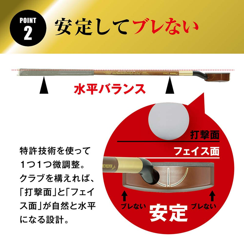 2025新商品】「まっすぐを極めた3Dシャフト」 3Dパーシモン マスター