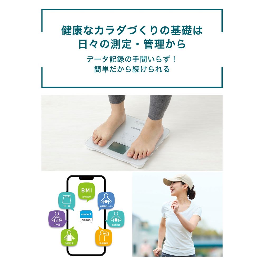 体重体組成計 HBF-228T-SW カラダスキャン シャイニーホワイト