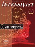 INTENSIVIST Vol.12 No.2 2020【電子版】 | 医書.jp