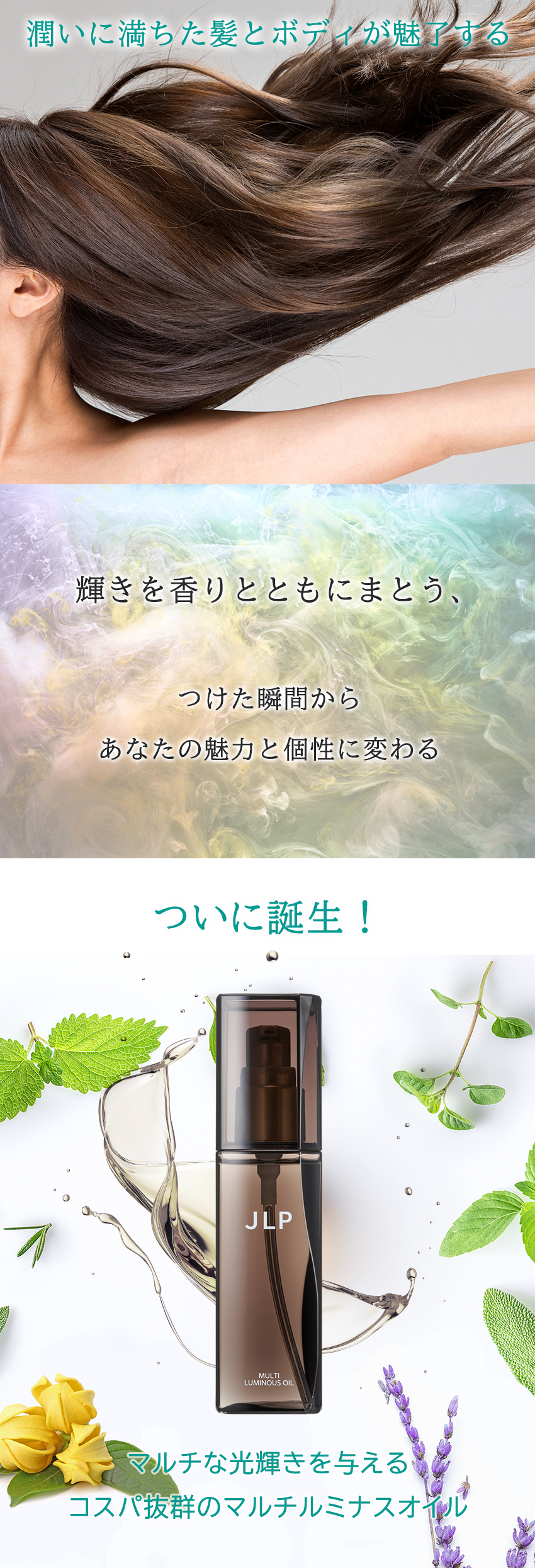 マルチルミナスオイル 100mL | MULTI LUMINOUS OIL