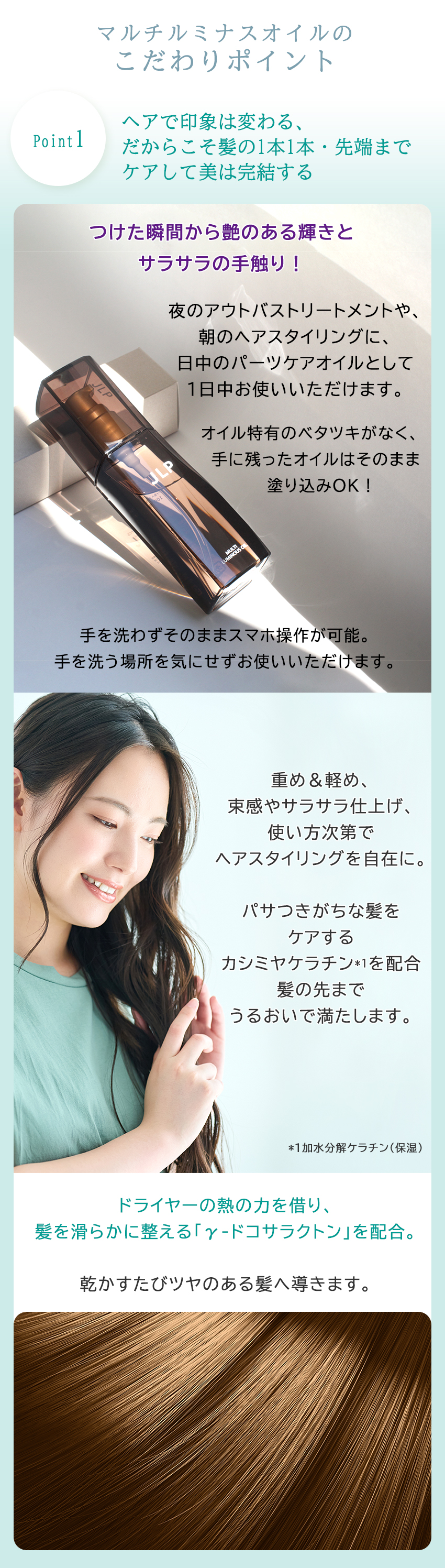 マルチルミナスオイル 100mL | MULTI LUMINOUS OIL