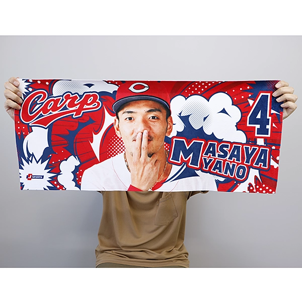 広島東洋カープ 応援フォトタオル 矢野 雅哉(赤): 野球｜【公式】J