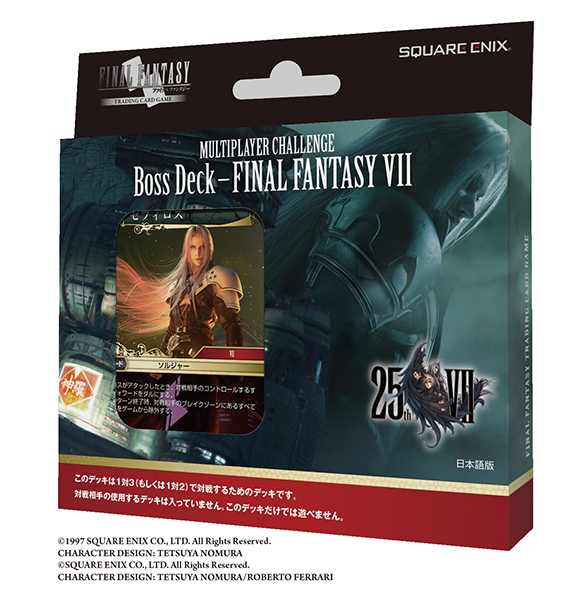 マルチプレイヤー対戦デッキ Boss Deck - FINAL FANTASY VII 日本語版