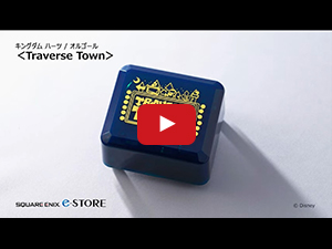 キングダム ハーツ / オルゴール ＜Traverse Town＞ | スクウェア