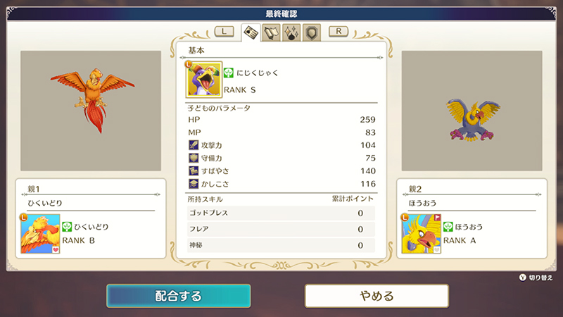 ドラゴンクエストモンスターズ3 魔族の王子とエルフの旅 | スクウェア