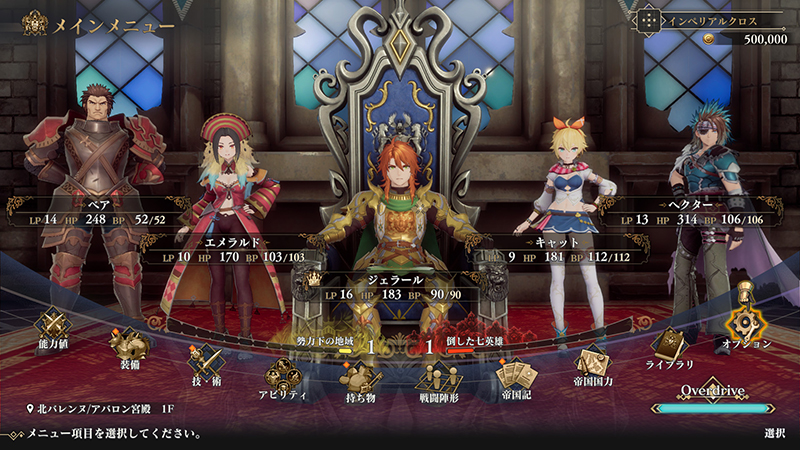 Nintendo Switch)ロマンシング サガ2 リベンジオブザセブン