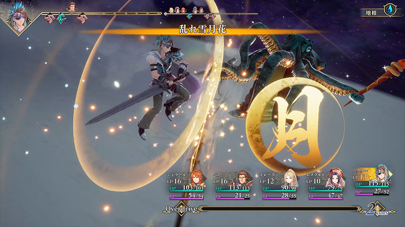 Nintendo Switch)ロマンシング サガ2 リベンジオブザセブン