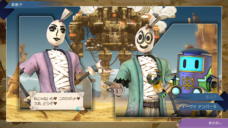 Nintendo Switch)サガ エメラルド ビヨンド | スクウェア・エニックス