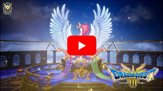 Nintendo Switch)ドラゴンクエストIII そして伝説へ… | スクウェア