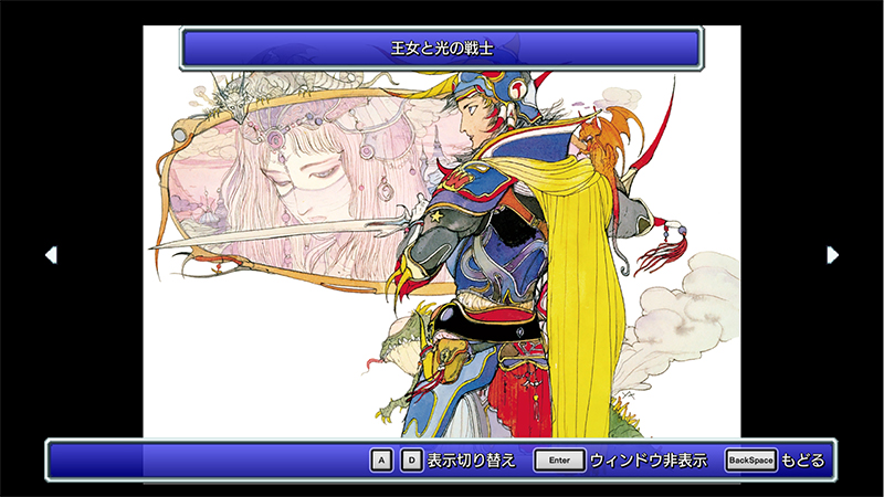 Steam ダウンロード版)ファイナルファンタジーI-VI バンドル