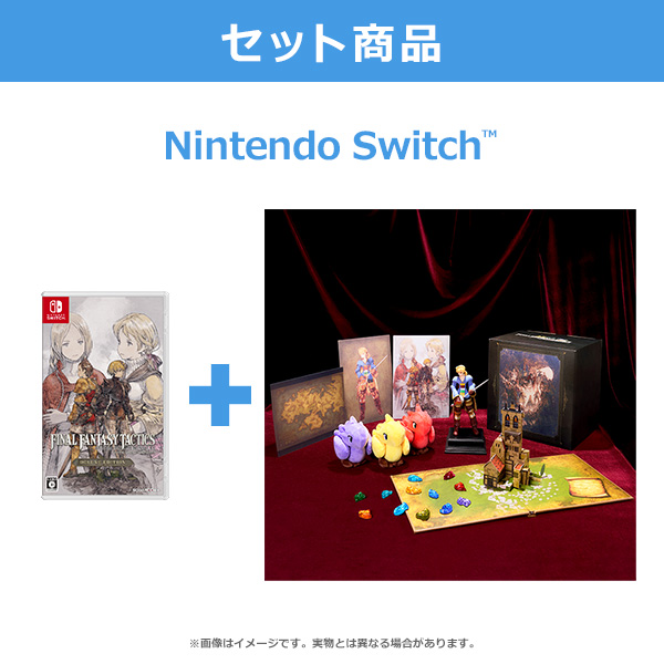 e-STORE専売】【セット商品】(Nintendo Switch)ファイナルファンタジー