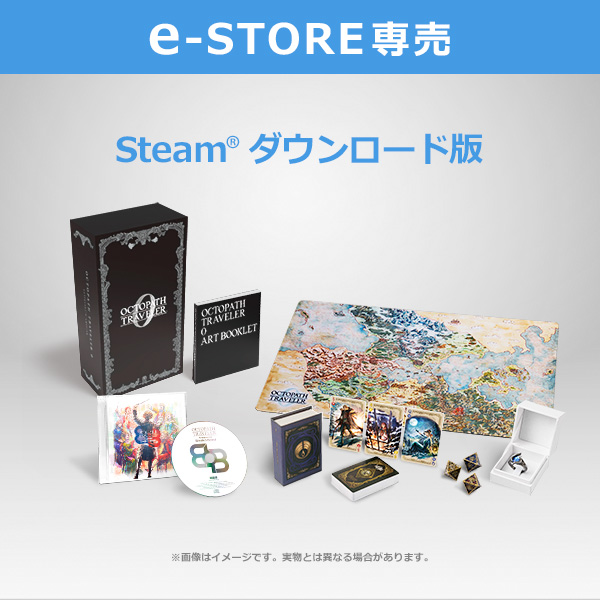 e-STORE専売】(Steam)オクトパストラベラー0 コレクターズエディション