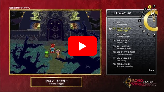 Chrono Trigger Original Soundtrack Revival Disc【映像付サントラ