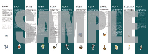 FINAL FANTASY XIV FAN FESTIVAL 2014 TOKYO Official Pamphlet