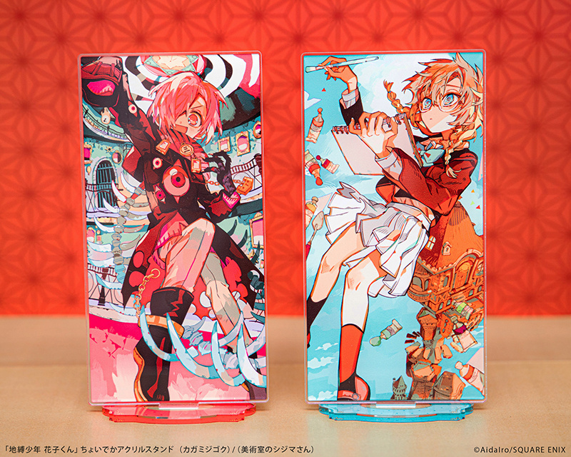 地縛少年花子くん」ちょいでかアクリルスタンド(カガミジゴク