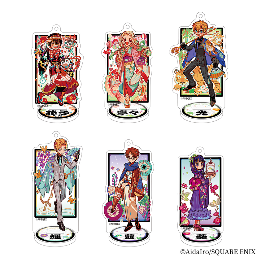 地縛少年花子くん」トレーディングアクリルスタンドキーホルダー（10th