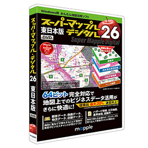 スーパーマップル・デジタル26 東日本版 [BOXパッケージ] 購入ページ