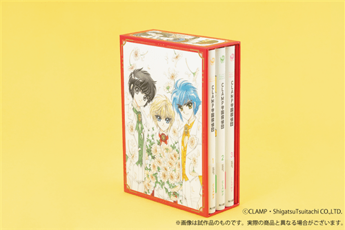 CLAMP PREMIUM COLLECTION「CLAMP学園探偵団」全巻収納BOX: グッズ