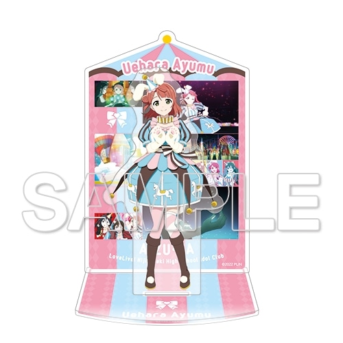 ラブライブ！虹ヶ咲学園スクールアイドル同好会』 上原歩夢 アクリル