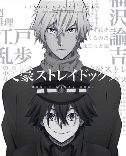 文豪ストレイドッグス 第17巻【DVD】(第17巻 DVD): BD・DVD・CD