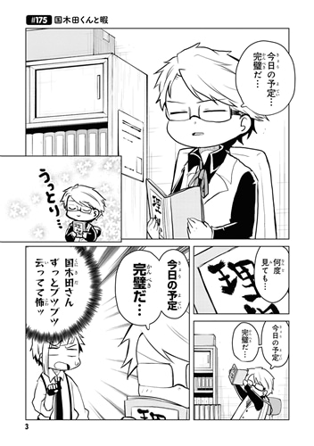 文豪ストレイドッグス わん！ （13）: 本・コミック・雑誌 | カドスト