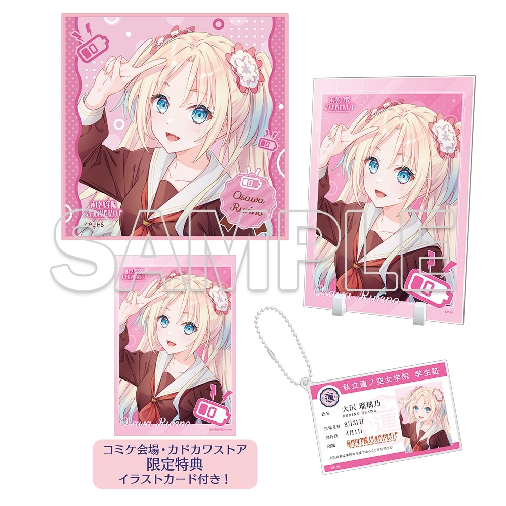 会場・通販」限定】『蓮ノ空女学院スクールアイドルクラブ』104期