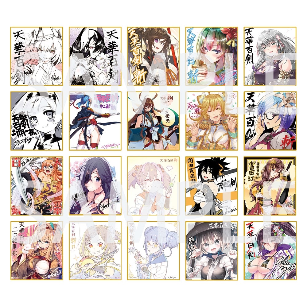 十周年復刻版】『天華百剣』トレーディングミニ色紙: グッズ・文具