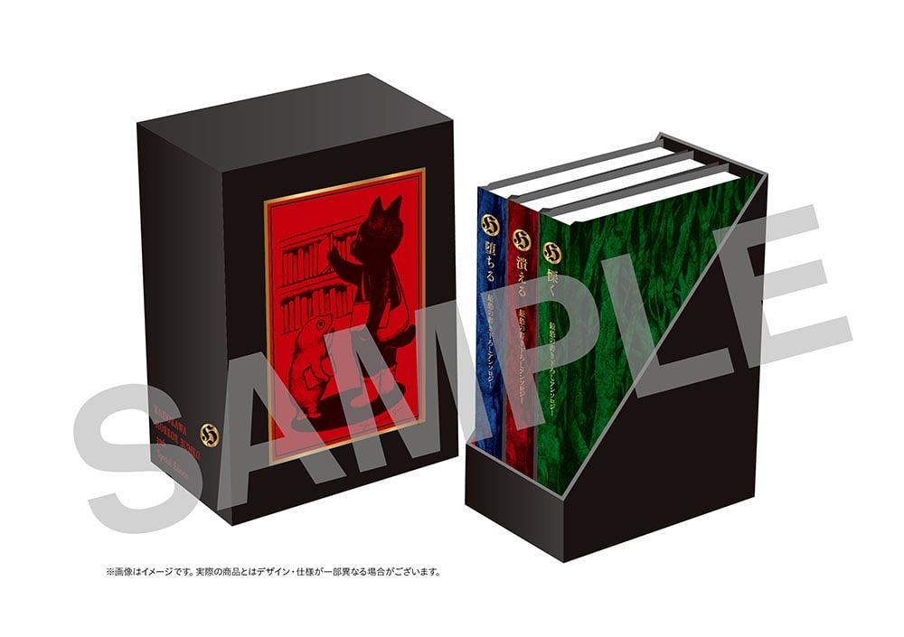 角川ホラー文庫30周年記念 最恐の書き下ろしアンソロジー 特装版BOX