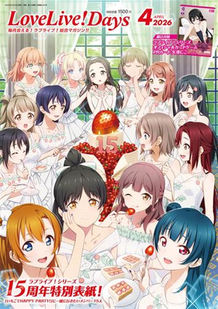 LoveLive!Days（定期購読1年・12冊）: 本・コミック・雑誌