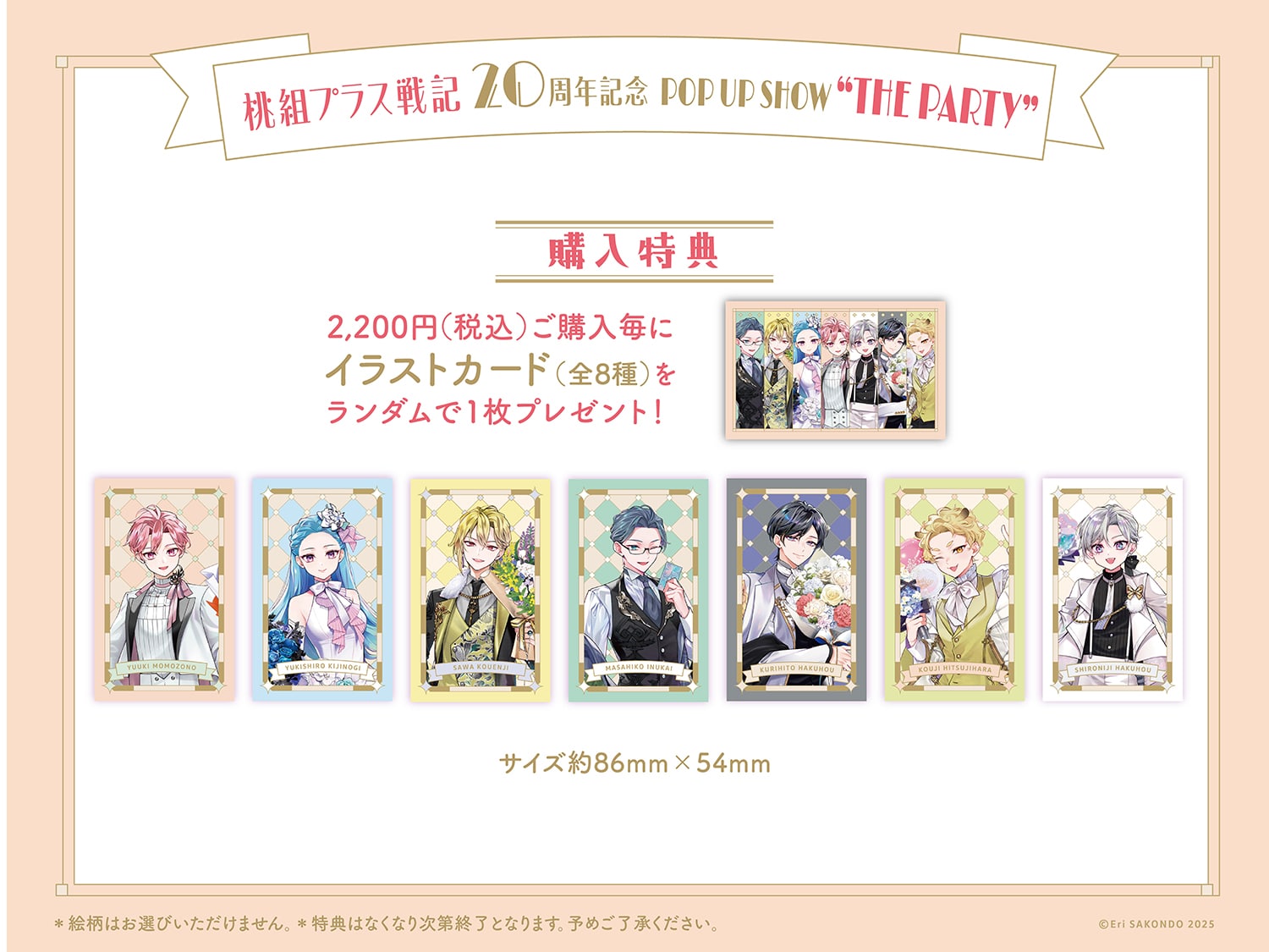 カドスト限定】桃組プラス戦記 直筆サイン入り複製原画 B: グッズ