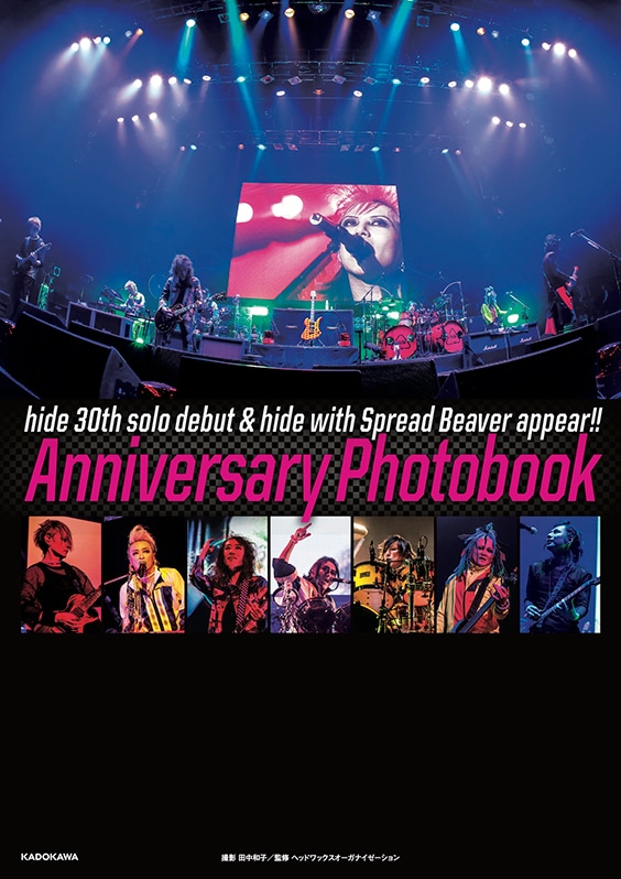 hide with Spread Beaver Anniversary Photobook 特設サイト