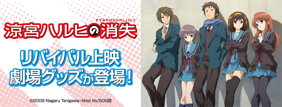 劇場版『涼宮ハルヒの消失』アクリルスタンドフィギュア 涼宮ハルヒ（A