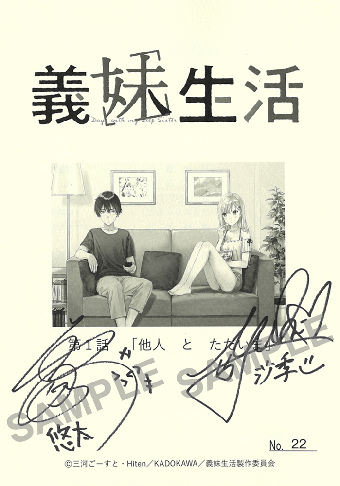 義妹生活|映像商品: | カドスト | KADOKAWA公式オンラインショップ