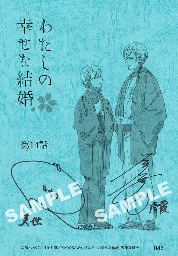 わたしの幸せな結婚 第二期 第1巻 Blu-ray(第1巻 Blu-ray): BD・DVD