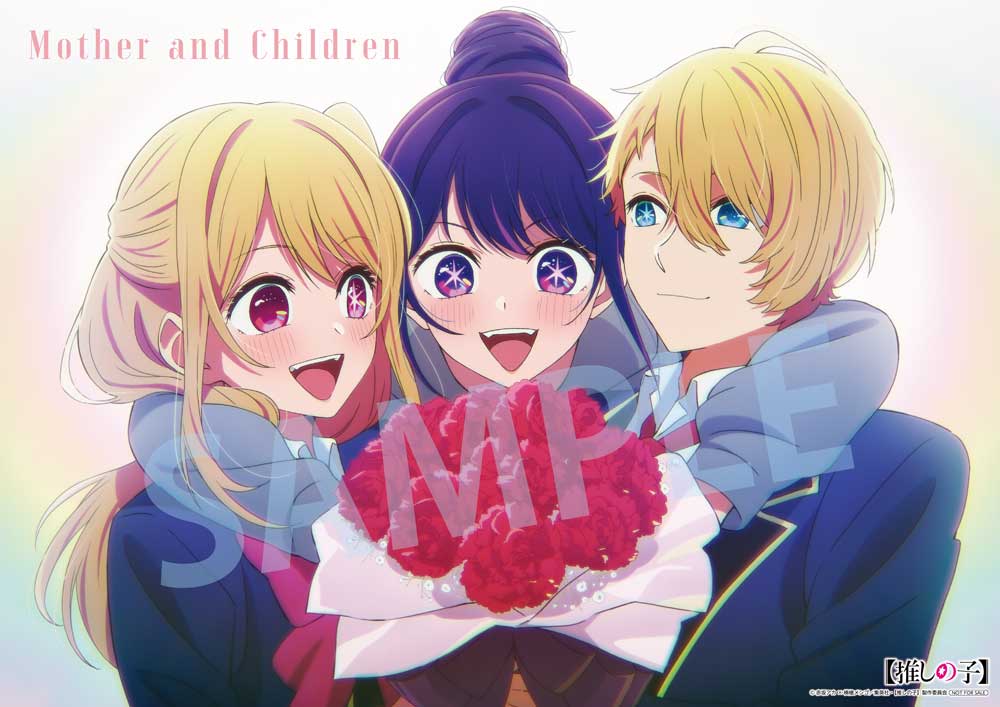 推しの子】1 Blu-ray(第1巻 Blu-ray): BD・DVD・CD | カドスト