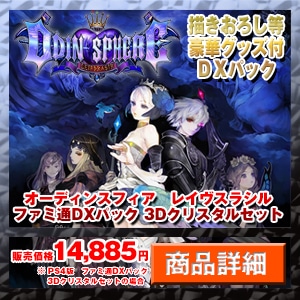 オーディンスフィア トリビュートイラストブック: 本・コミック・雑誌